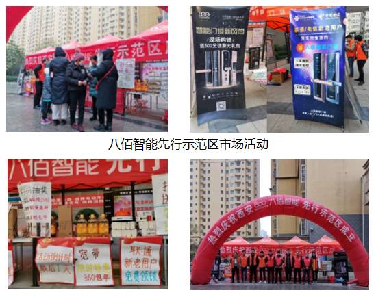 八佰智能鎖先行示范區(qū)火熱持續(xù)中，捷報(bào)頻傳